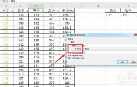 wps表格筛选时不显示数字怎么办