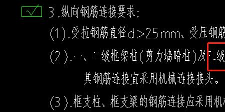 框架柱高宽比是指什么