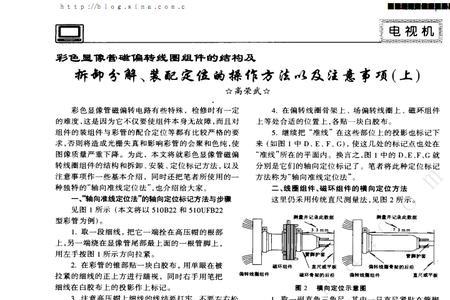 如何测量偏转线圈