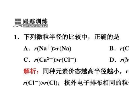 高中化学核数是什么