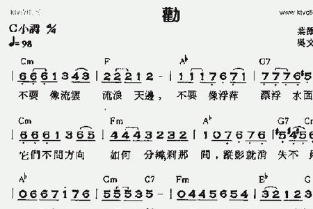 劝人曲唱词