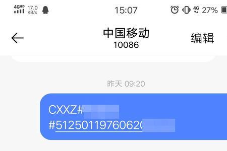 移动携号转网怎么发短信