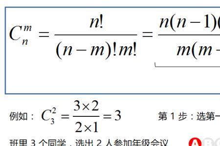 c26怎么算排列组合