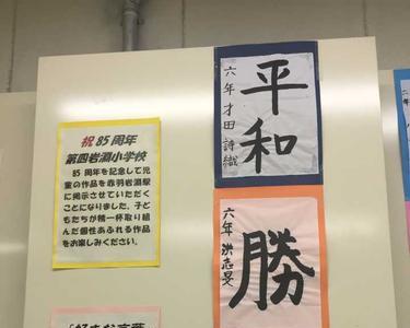 日本人认识多少汉字