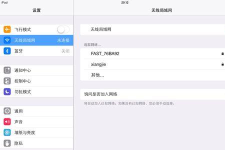 iPad连接热点找不到网络