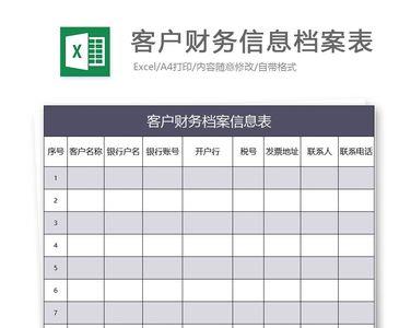 excel财务共享表看不见内容