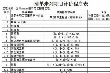 excel投标报价偏差计算方法