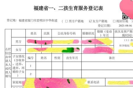 生育登记办理辖区怎么选