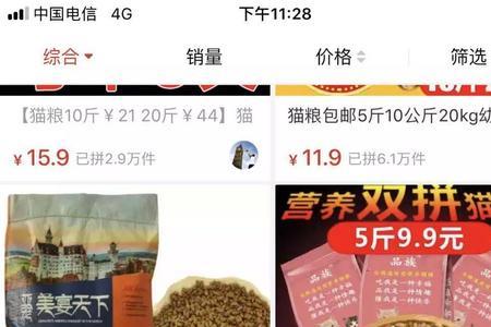 拼多多猫粮可以吃吗