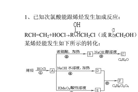 次氯酸与烯烃加成机理