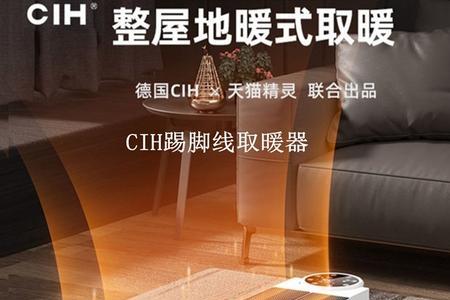 cih石墨烯暖风机取暖器测评