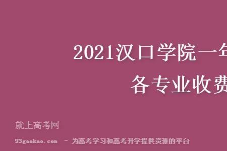 汉口学院什么时候改大学