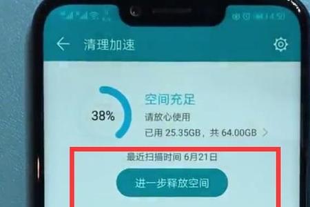 非凡加速清理这个应用怎么删除