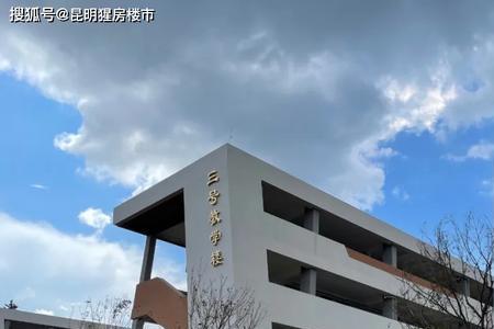 昆明市第一中学附属小学学费