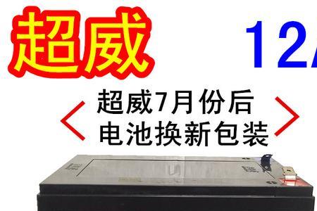 12伏60安电瓶等于多少度电