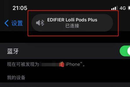 蓝牙耳机丢了蓝牙也连接不上