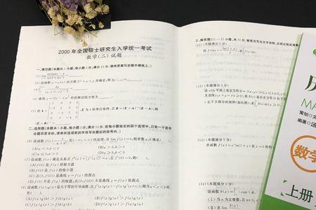 考研数学1800题怎么样