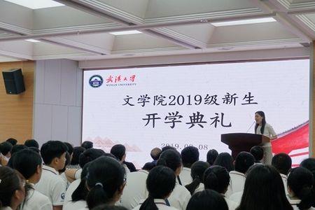 武汉大学文学院是几本