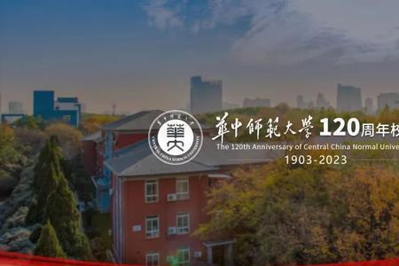 2022华中师范大学可以进去参观吗