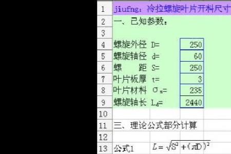 煤矿安全隔水层厚度计算公式