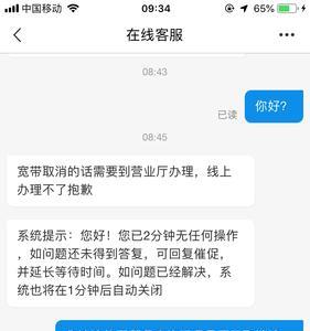 取消宽带必须到指定营业厅吗