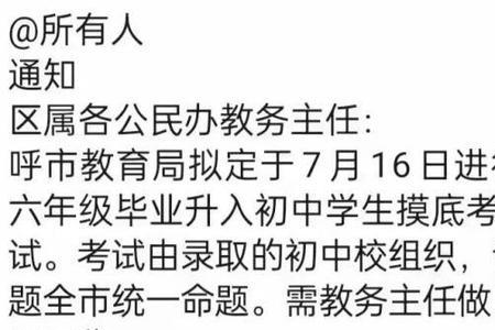 小升初摇号摇进后还要不要考试