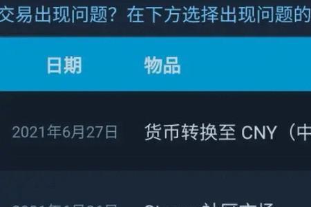 steam怎么确认玩家注册时间