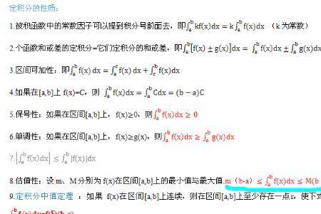 什么时候积分中值定理不能用