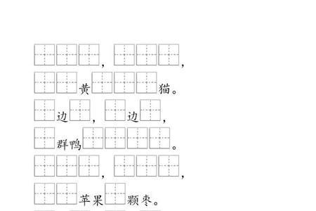 捧着什么一年级填空