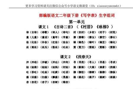 涯的组词2个字