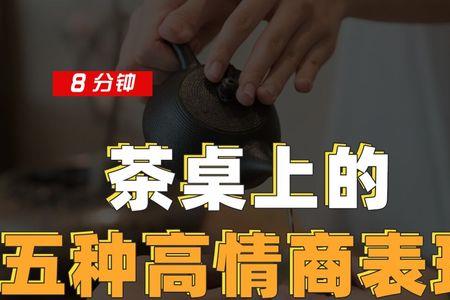 男人说在喝茶高情商女人怎么回