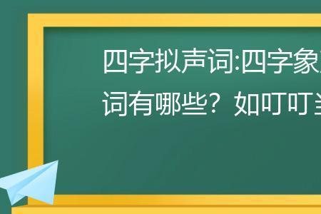 越来越小声的词语