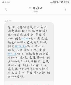 为啥会无缘无故帮别人充话费