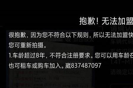 滴滴货运司机为什么停止注册