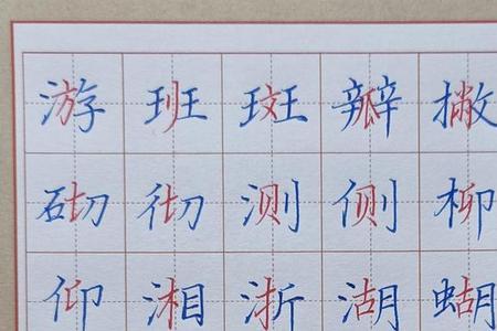 字形宽扁的字有哪些