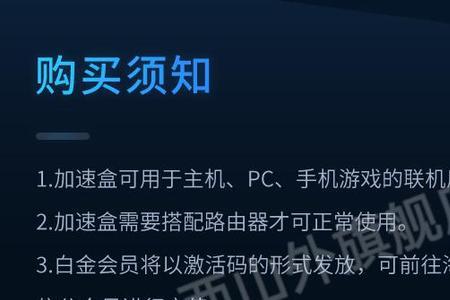 国行ps5怎么连接加速器