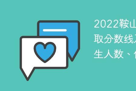 2022辽宁鞍山师范学院啥时候开学