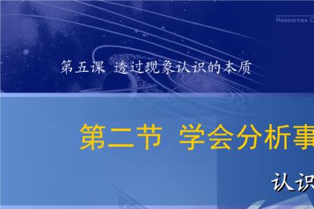 认知不够的本质原因是什么