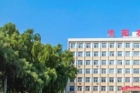 沈阳农业大学三本专业