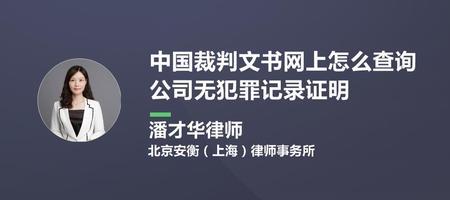 网上犯罪记录能查到最早哪年的