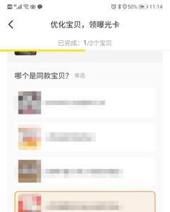 闲鱼如何设置自主选择购物