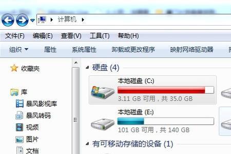 win7c盘红了怎么清理无用文件