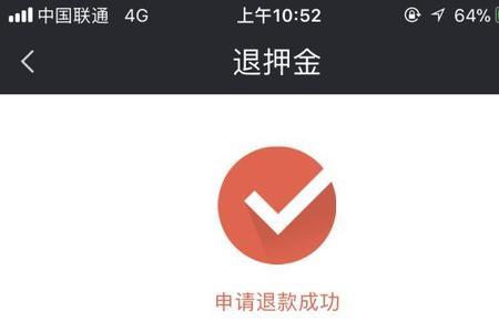 魔拆怎么退款