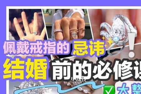 公务员上班可以戴婚戒吗