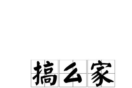 湖北方言鬼娃子是啥意思