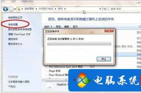 win7运行软件字体很小