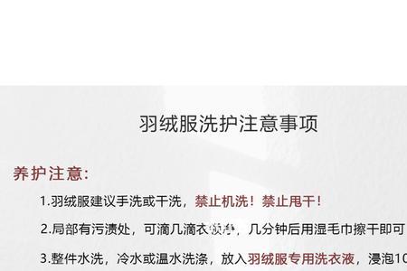 淘宝的衣服清洗养护什么意思