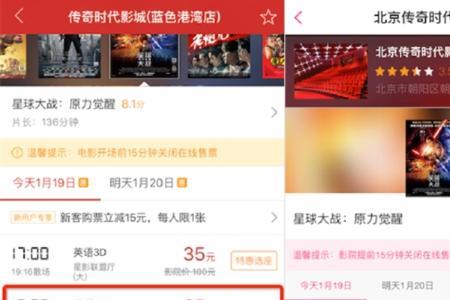 淘宝电影票为什么便宜