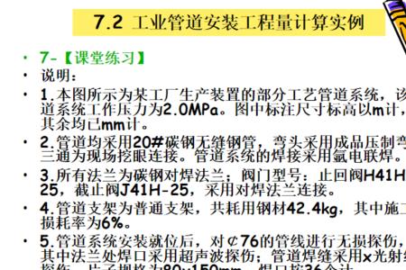 管廊工程量如何计算