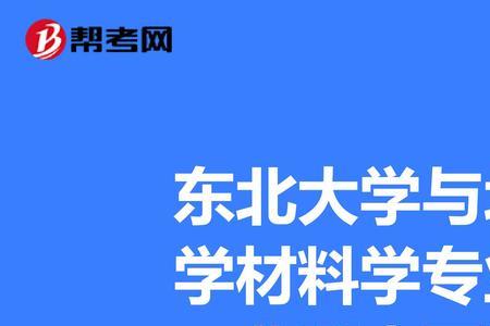 东北大学硕士毕业难度